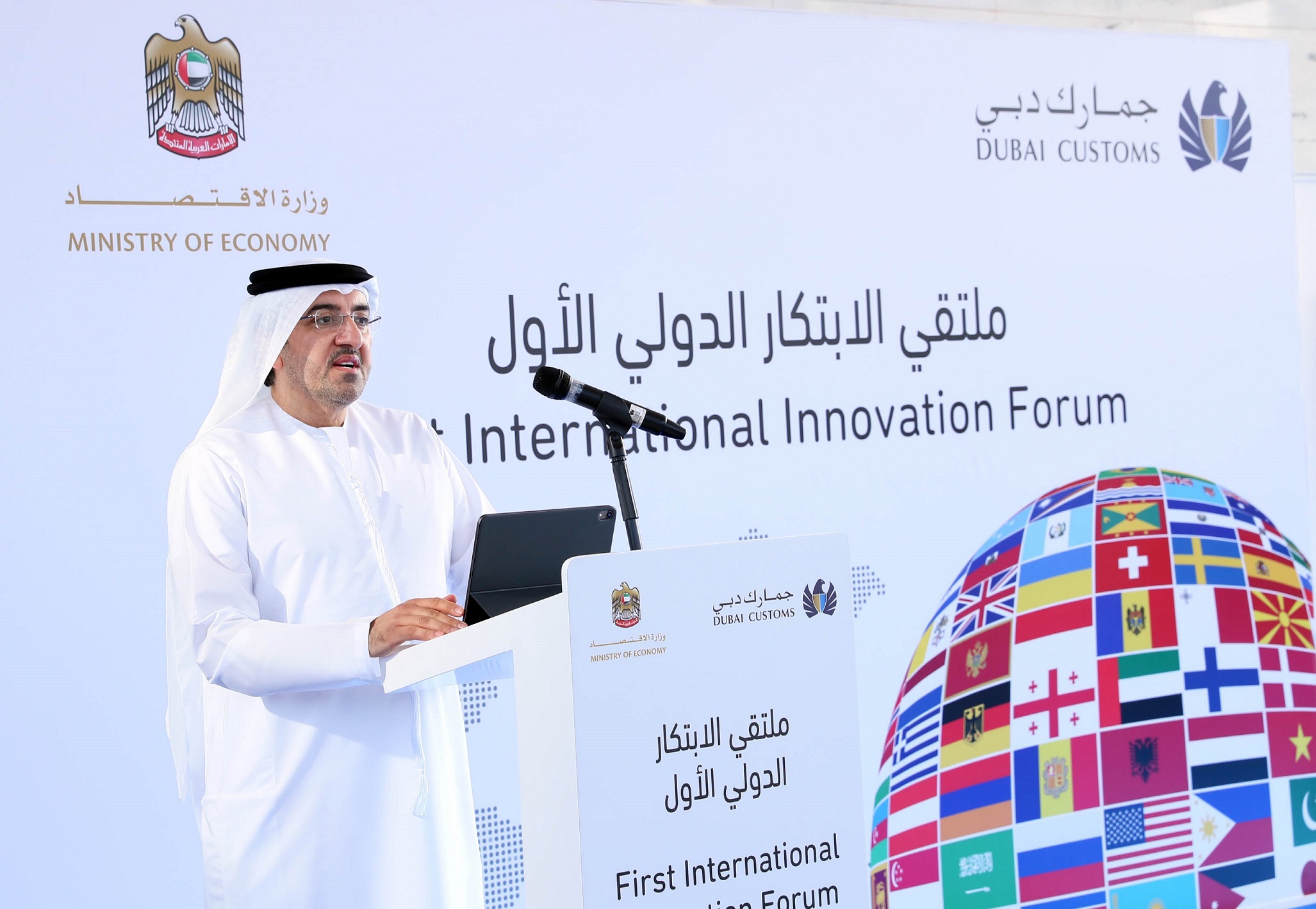 First International Innovation Forum Inaugurated By Ministry Of Economy & Dubai Customs