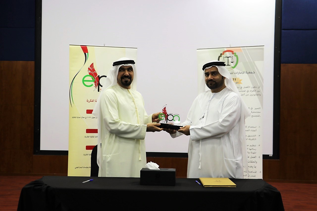 Strategic new partnership between Emirates Intellectual Property Association and Emirates Association for Lawyers and Legal Counsel seen to enrich knowledge and successful experiences