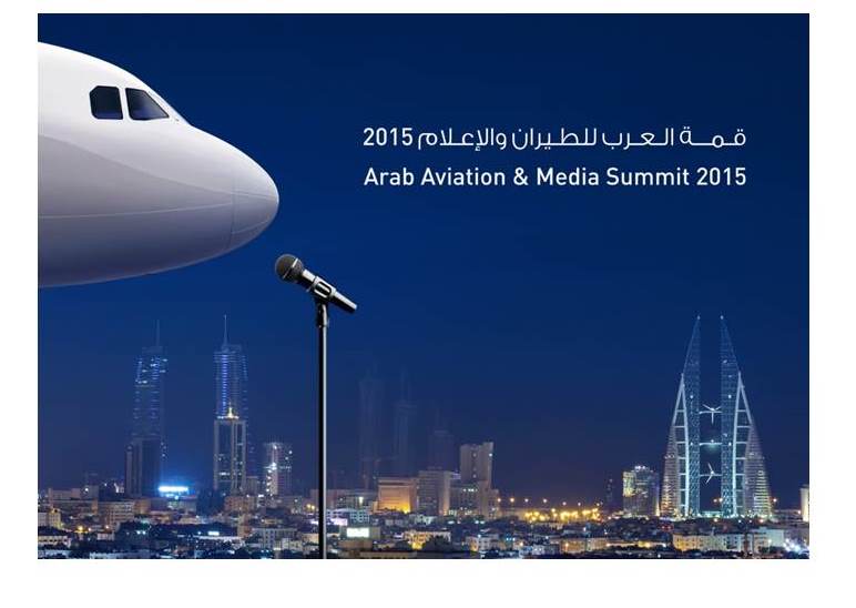 Bahrain to host the fifth annual Arab Aviation and Media Summit 