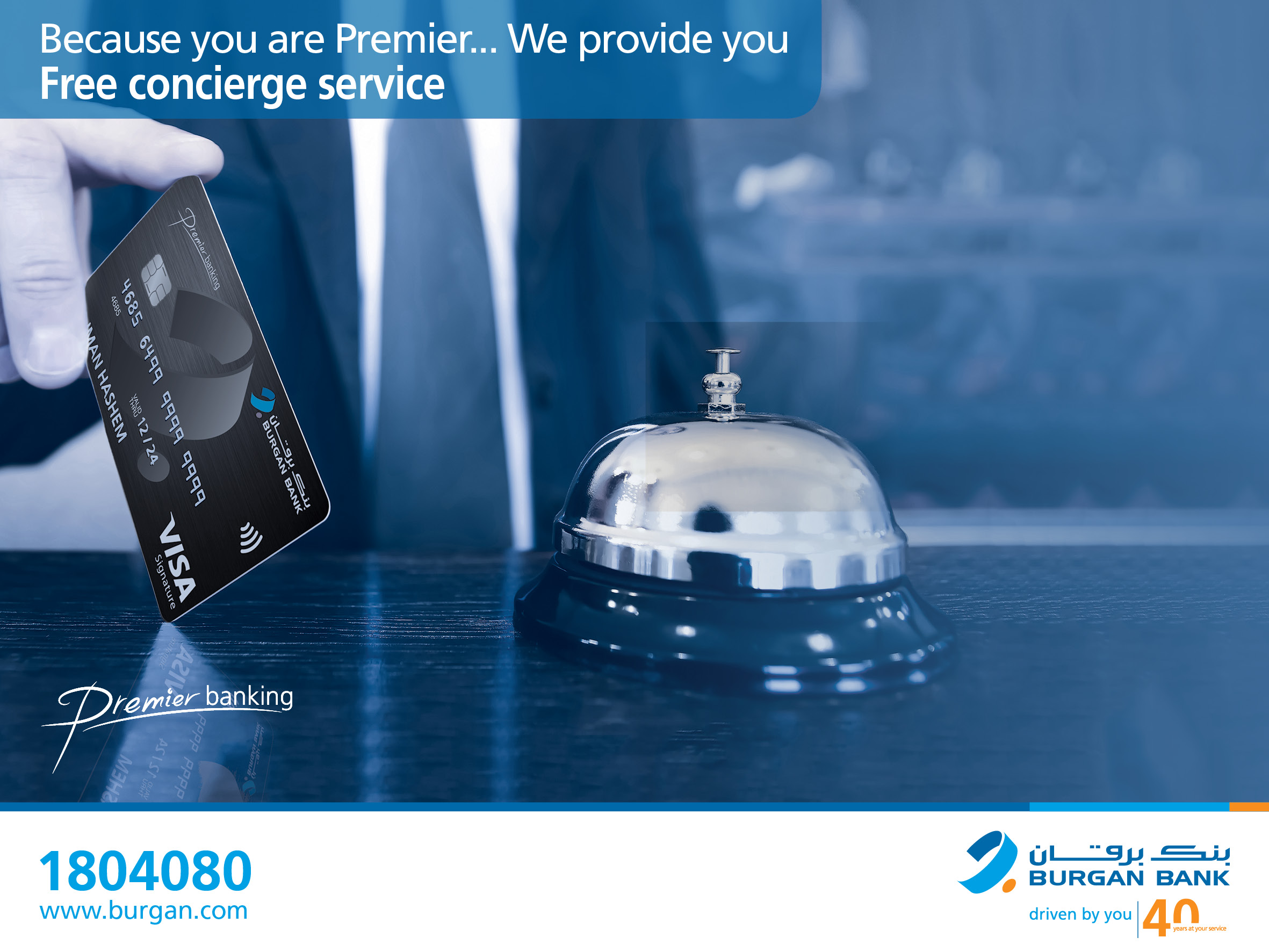 Burgan Bank Offers Free Concierge Services to  its  Premier Customers