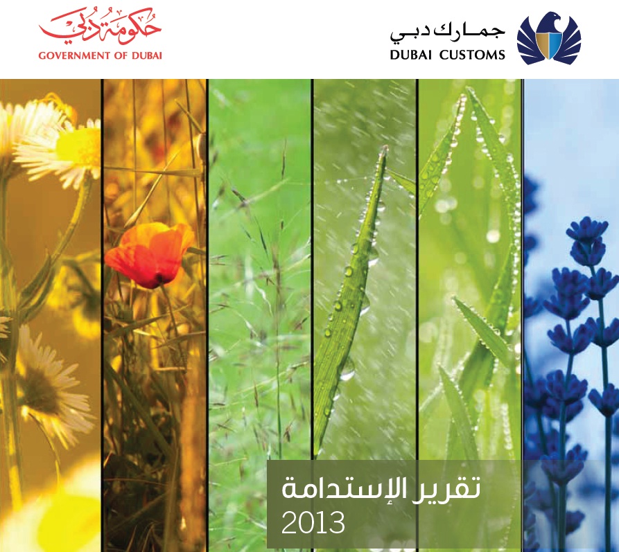Dubai Customs releases its corporate Sustainability Report 2013