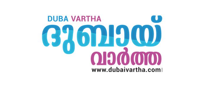 Dubai Vartha opens doors for expatriates to win amazing take away this Onam. 