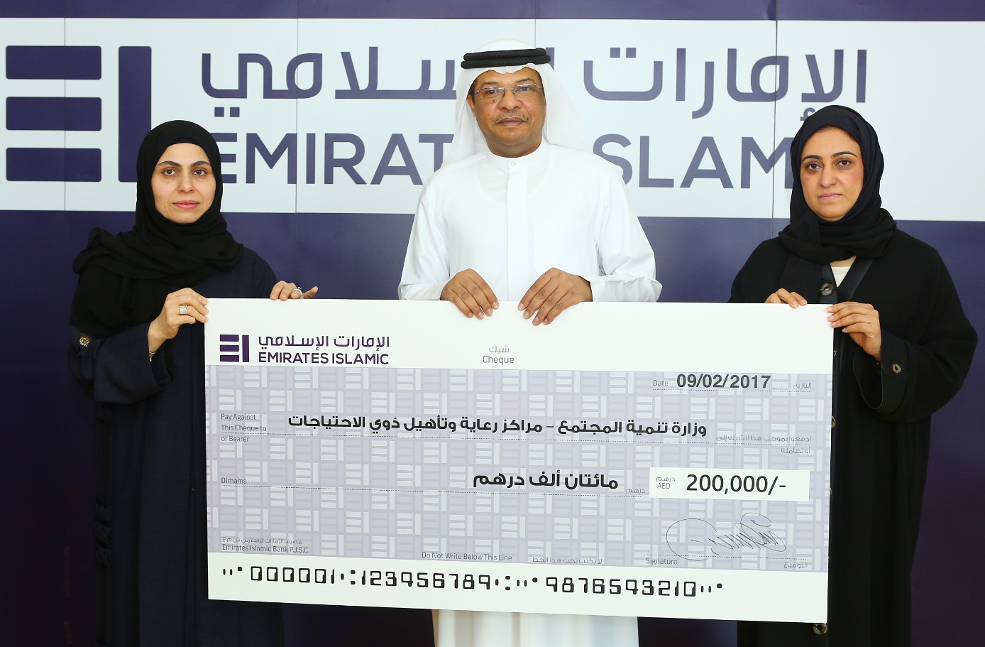 Emirates Islamic Contributed AED 200,000 to Ministry of Community and Development
