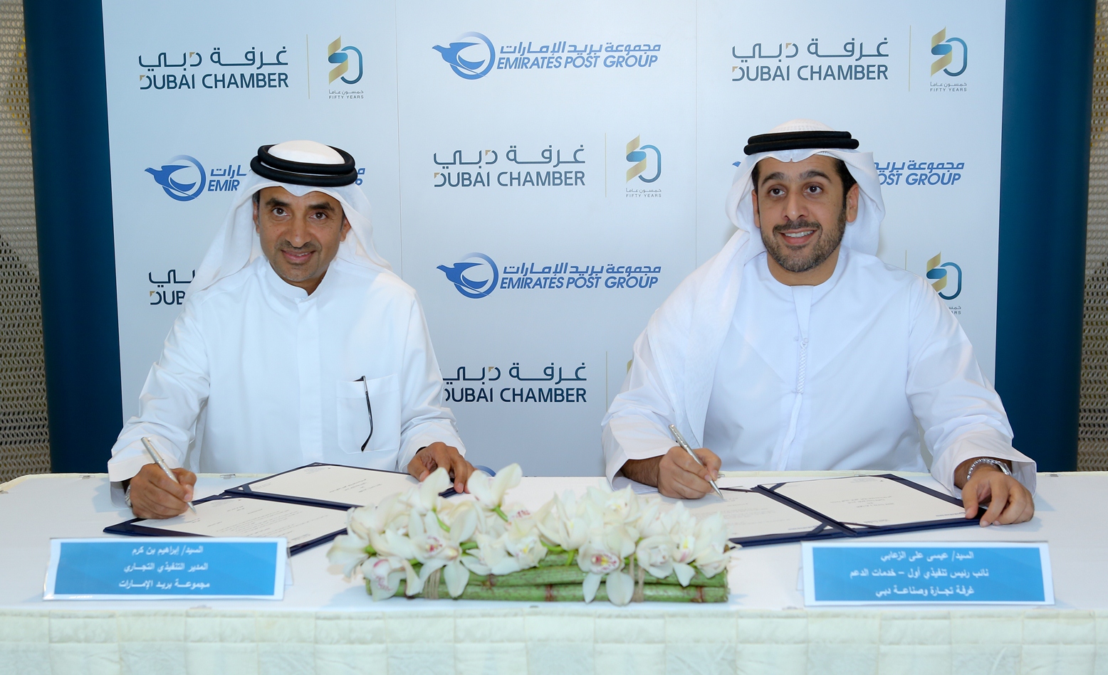 Emirates Post to issue commemorative stamps to celebrate Dubai Chambers 50th anniversary 