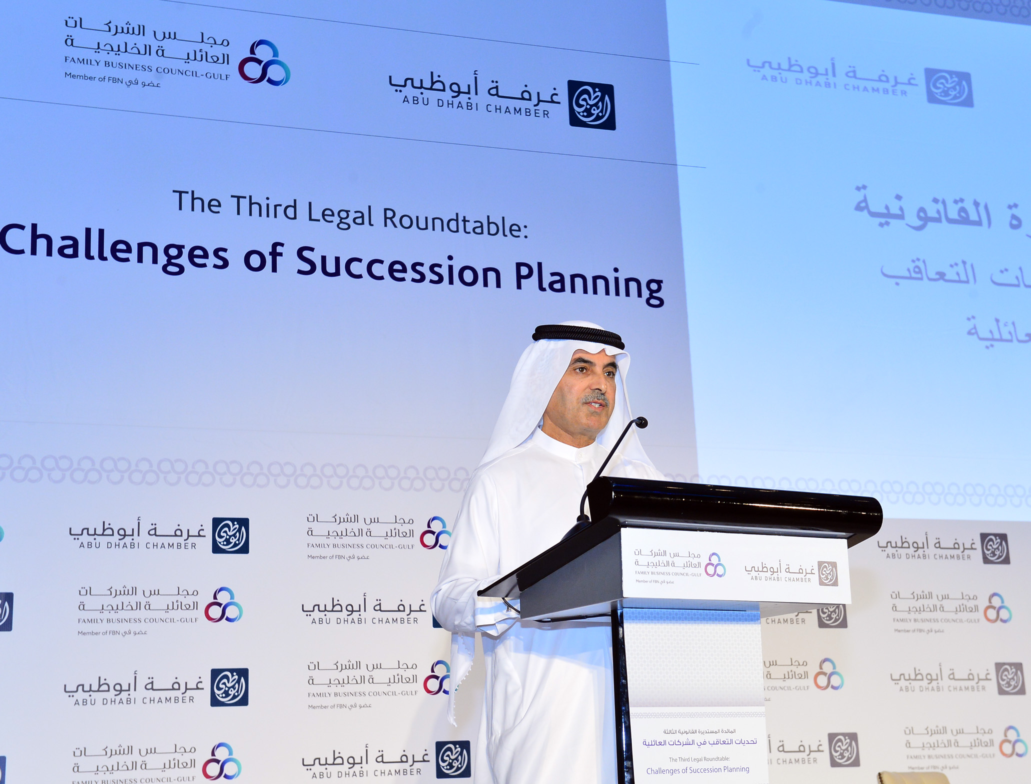 Family Business Council-Gulf and Abu Dhabi Chamber Host Family Businesses to Discuss Issues of Legal Succession Planning
