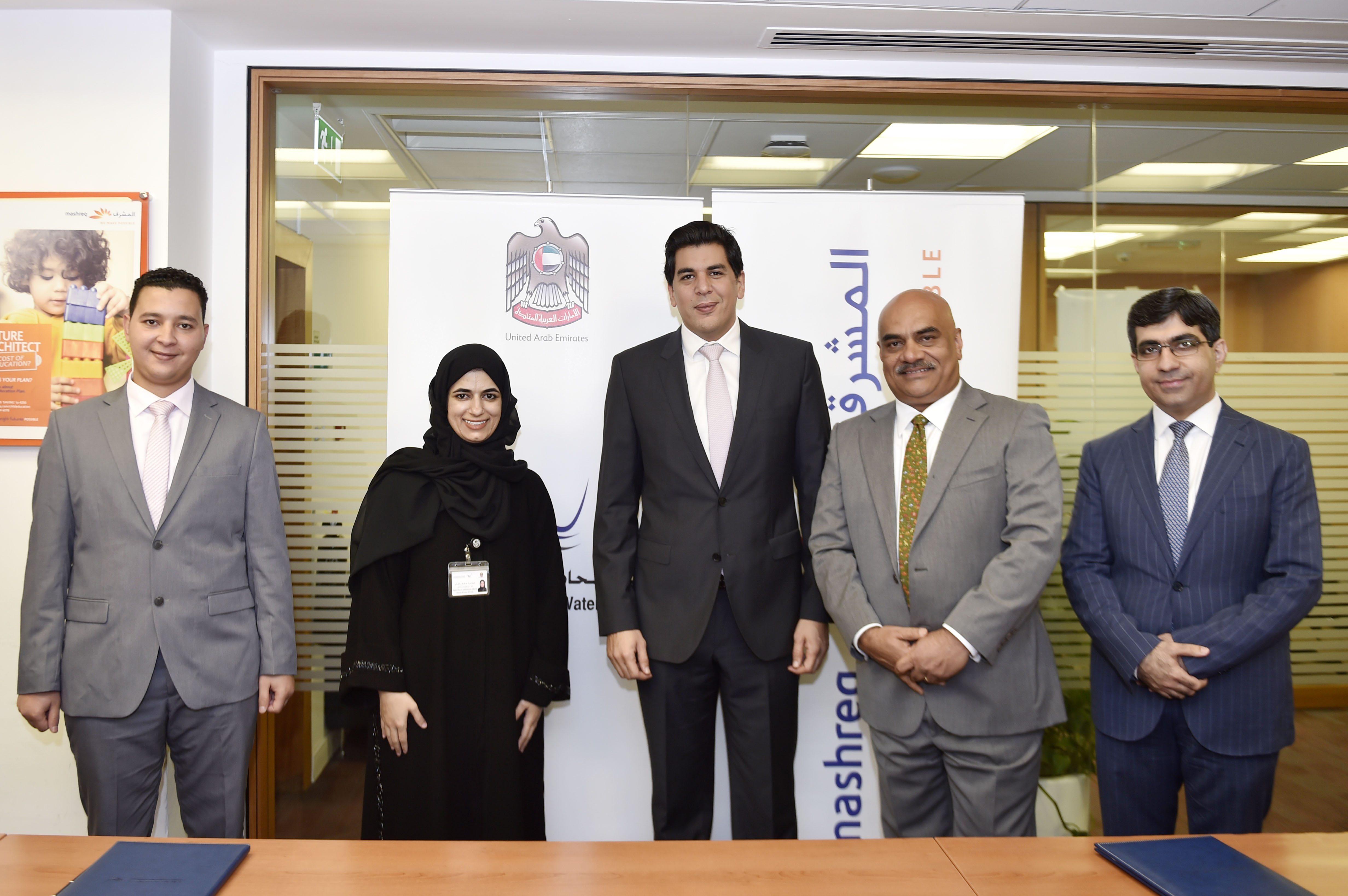 Federal Electricity and Water Authority Enters a new Partnership with Mashreq Bank