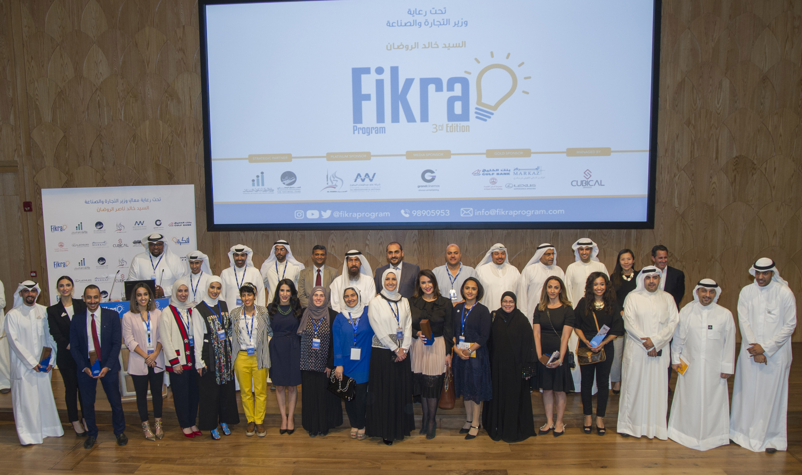 Fikra Program Successfully Concludes its Third Edition