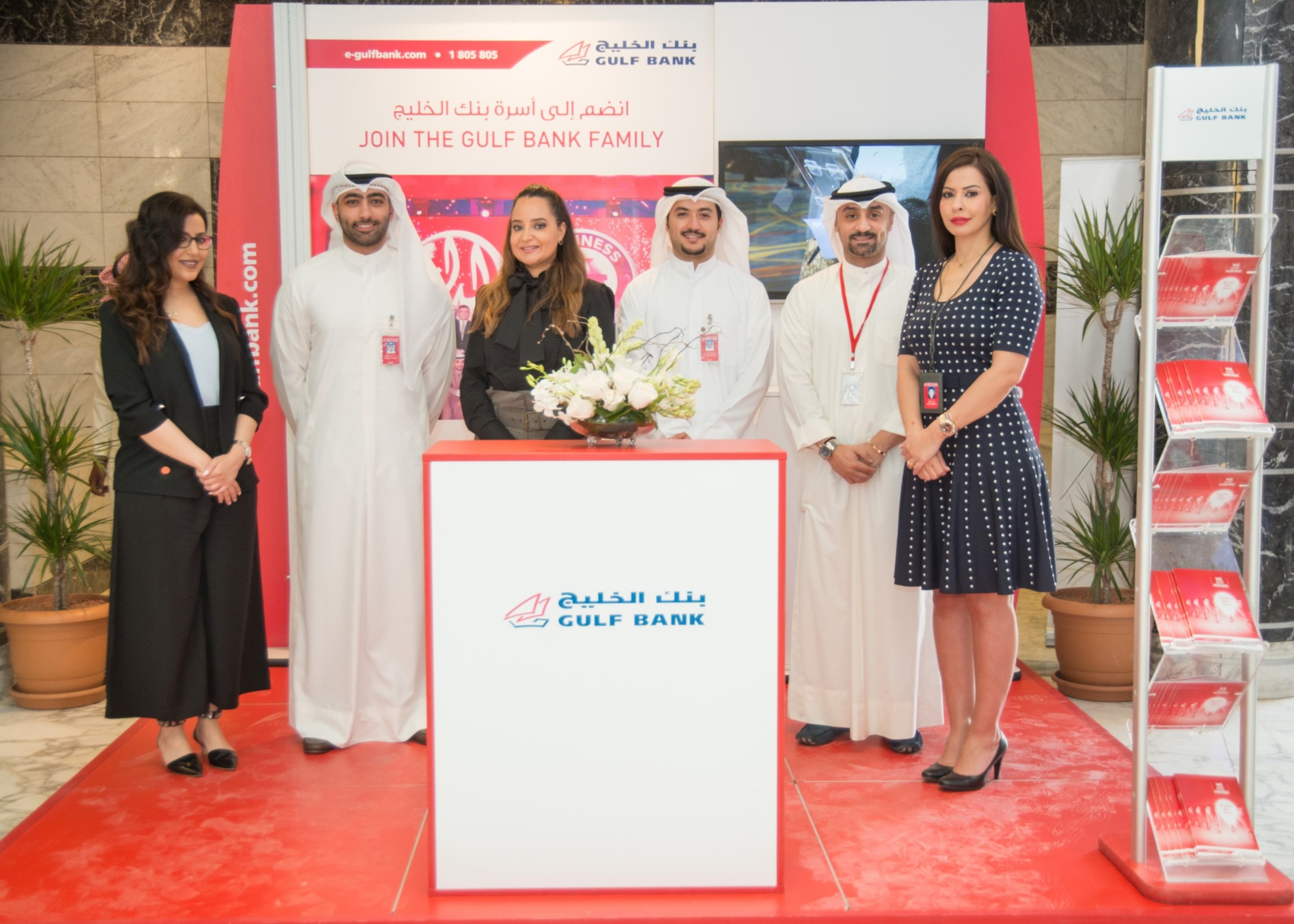 Gulf Bank To Participate in the American University of the  Middle East Career Fair