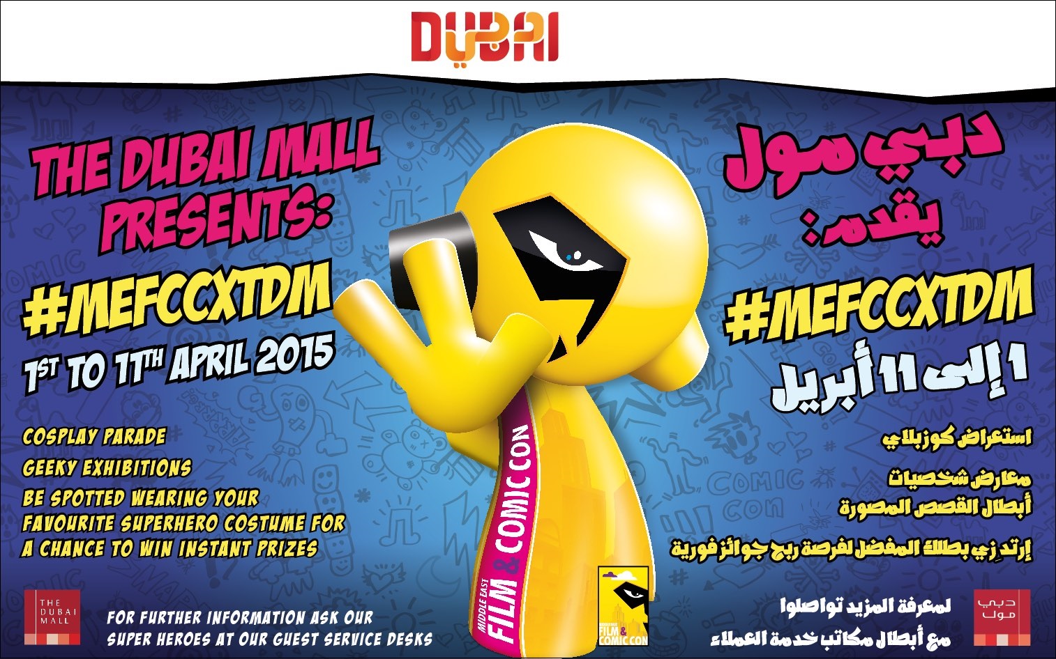 Listing: Get your geek on at The Dubai Mall with an exclusive sneak preview of the Middle East Film & Comic Con from April 1 to 11 