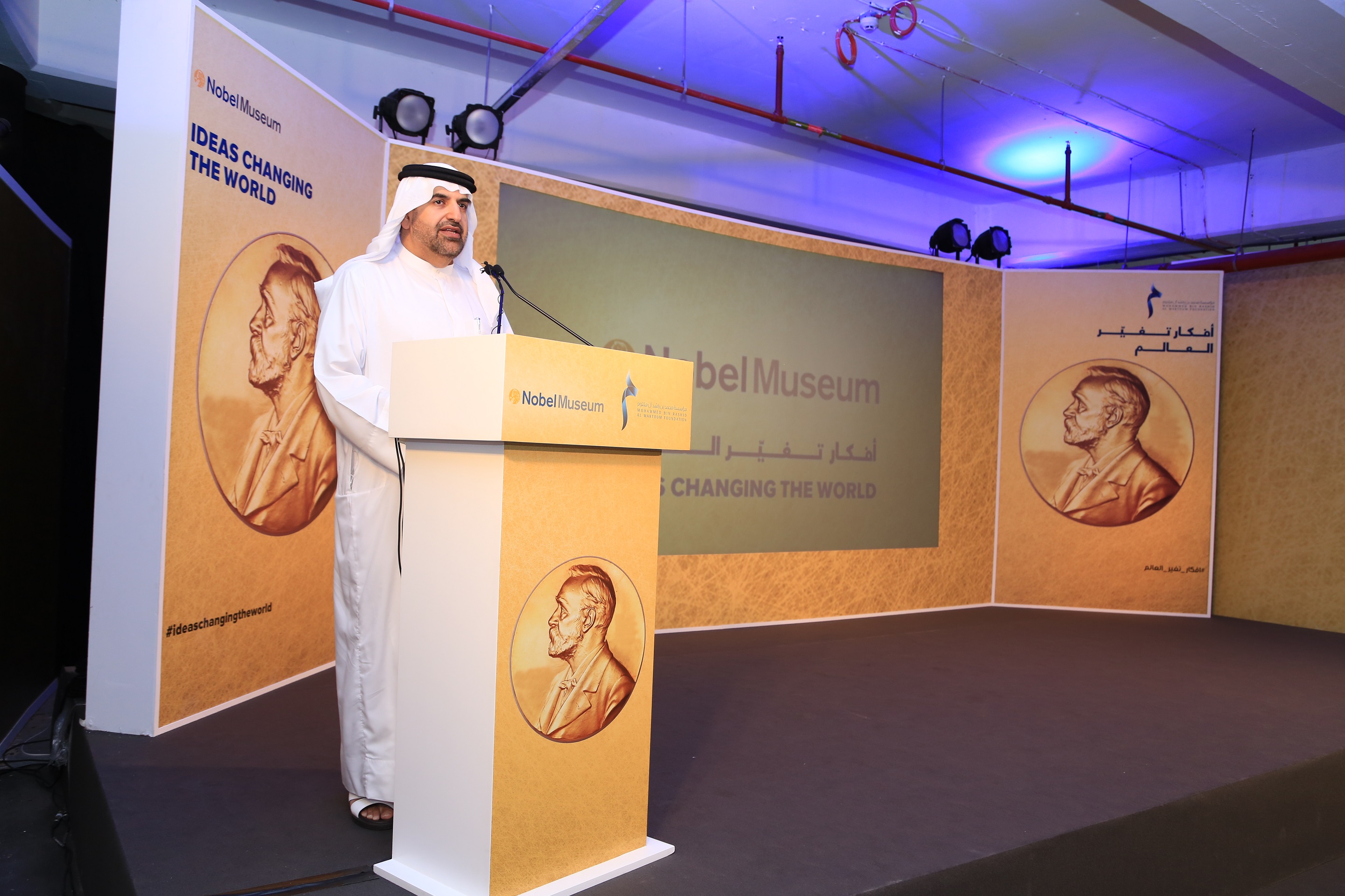 MBRF announces extension of Nobel Museum exhibition in Dubai until May 7