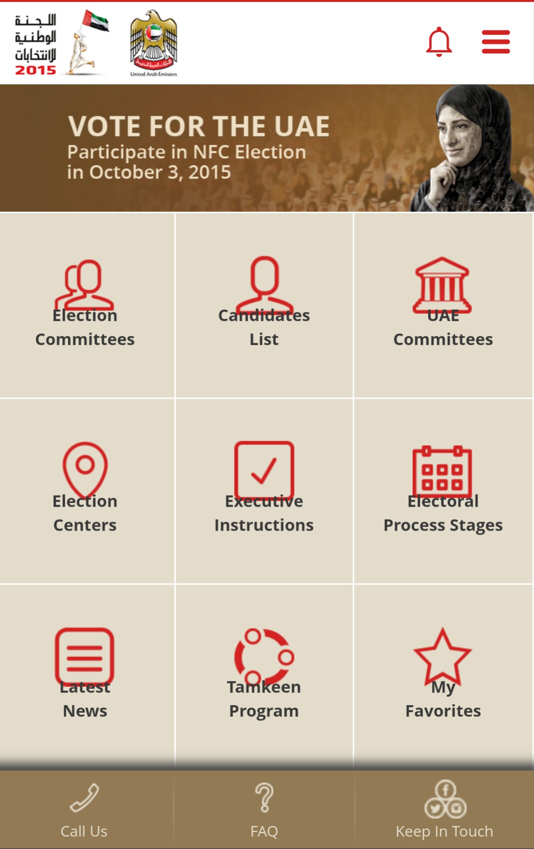 NEC launches smart application to strengthen communication on FNC Elections 2015