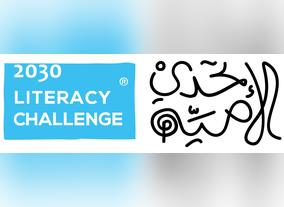 The End of Application Period for Literacy Challenge get announced by Mohammed Bin Rashid Al Maktoum Knowledge Foundation