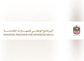 An Interactive Self-Assessment Tool launched for the users in UAE to Discover Their Future Skill - Future Power
