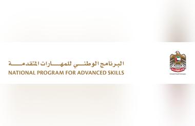 An Interactive Self-Assessment Tool launched for the users in UAE to Discover Their Future Skill - Future Power