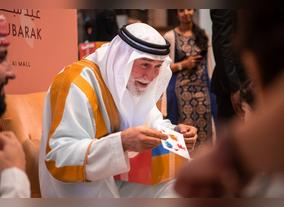 Celebrate this Eid Al-Fitr at The Dubai Mall