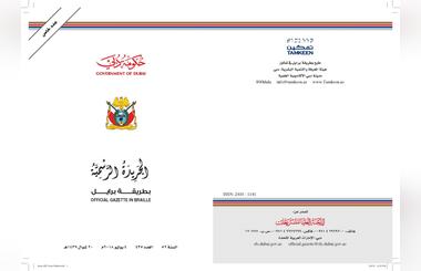 SLC releases first issue of the Official Gazette of the Government of Dubai in Braille to enrich the knowledge of people of determination with visual impairment
