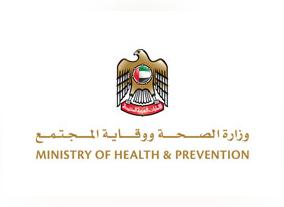 Ministry of Health and Prevention successfully takes part in WHO sponsored simulation exercise aimed at measuring global preparedness for epidemic prevention