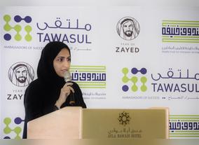 Khalifa Fund Organizes the Third Tawasul Forum in Al Ain