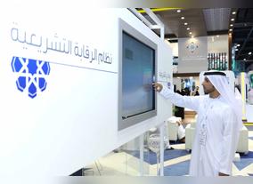 Supreme Legislation Committee launches Legislative Audit System at GITEX 2018