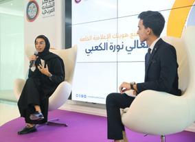 H.E. Noura Al Kaabi Inaugurates Week 2 of Young Arab Media Leaders Programme with Session on Creating Media Identity