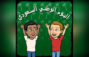 Snapchat Celebrates Saudi National Day with Exclusive Stickers, Filters, Lens and Bitmoji