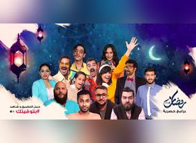 VIU to Premiere Eight Arabic Shows Exclusively for Ramadan
