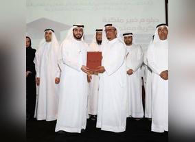 Emirates Intellectual Property Association & Dubai Courts Celebrate first Graduates of IP Diploma Course.