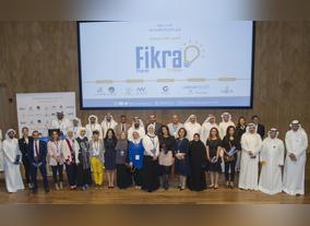 Fikra Program Successfully Concludes its Third Edition
