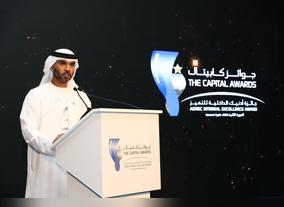 ADNECs Internet Excellence Program The Capital Awards to Further Adopt Excellence as a Culture