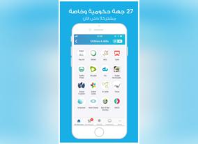 Smart Dubai to Collaborate with ICT Experts 2GIS to Improve Maps and Navigation on Dubai Now App