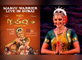 Actress Manju Warier to perform in Dubai