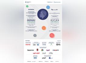 The Nobel Prize in Chemistry: Mohammed Bin Rashid Al Maktoum Knowledge Foundation Holds Nobel Exhibition 2018