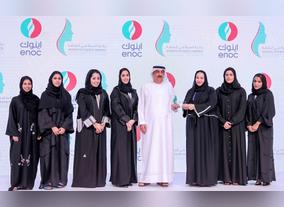 ENOC Group Calls for Submissions Towards the Inaugural Women in Energy Award