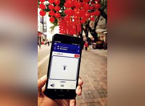 Airbus Successfully Utilizes Trailblazing Communication Solution for Fortune Global Forum in China