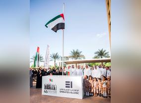 Emirates Islamic marks 46 th UAE National Day