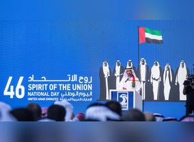 ADNOC Celebrates 46th National Day at its Corporate Headquarters
