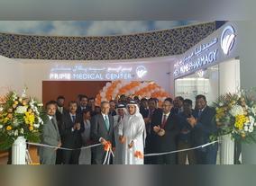 Prime Healthcare Group Opens two Additional Medical Centers to Serve a Wider Number of Patients in the UAE