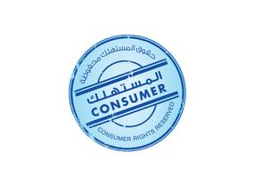 Department of Economic Development - Ajman reveals completion of  preparations for launch of its first consumer protection website at GITEX 2017