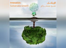 PCFC ready for GITEX 2017