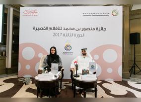 Community Development Authority Launches 3rd Mansoor Bin Mohammed Short Film Award