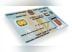 The Importance and the Advantages of the Dubai National ID