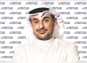 Gulf Bank Records an Increase of 7% in Net Profit in Q1 2017