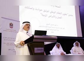 Ministry of Health and Prevention Organizes First National Forum for Safety & Occupational Health