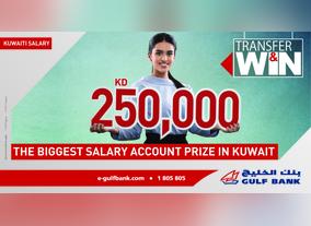 Promotional Campaign to Calculate the Salary from the Bank Aalkhalij Enjoys Wide - Ranging Response by its Customers