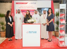 Gulf Bank To Participate in the American University of the  Middle East Career Fair