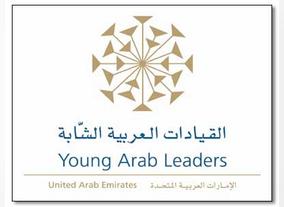 Arab Youth Leaders, DaimlerChrysler Launch the '07 Arab European Internship Exchange