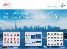 Dubai Maritime City Authority Launches Maritime Signage Design and Guidelines