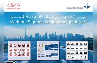 Dubai Maritime City Authority Launches Maritime Signage Design and Guidelines