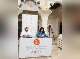 Sheraa and Alserkal Cultural Foundation Collaborate to Boost  Entrepreneurship in Creative Arts and Culture