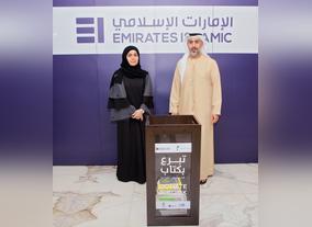 Emirates Islamic and Qindeel Partner to Promote Literacy Inclusion During Month of Reading